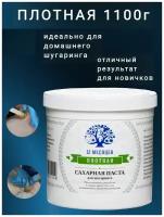 12 месяцев Сахарная паста для депиляции (шугаринга)/ Паста для шугаринга/ Плотная, 1100г