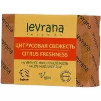 Натуральное мыло ручной работы "Цитрусовая свежесть" Levrana 100 г