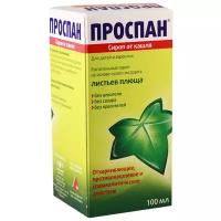 Проспан, раствор для приема внутрь 100 мл 1 шт