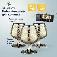 Набор бокалов для коньяка Glasstar Золотой либерти 400мл 3шт (gn129z_1812_11)