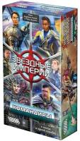 Hobby World Наст. игра МХ "Звёздные империи. Командиры" арт. 915548