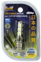 Маяк 12H1W/14SMD/BL 12H1-W/14SMD/BL Светодиод 12V Н 1 14SMD (5630) P14,5s WHITE (5500K) (блистер)