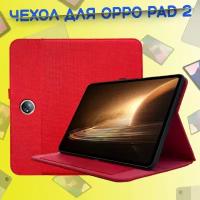 Чехол-Книга для Oppo Pad 2 11.6 дюйма