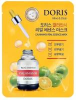 Набор масок DORIS с экстрактом каламондина CALAMANSI REAL ESSENCE MASK, (5 шт)