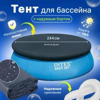 Тент для бассейна Intex Easy Set 244 см 28020