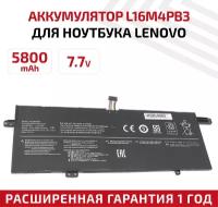 Аккумулятор (АКБ, аккумуляторная батарея) L16M4PB3 для ноутбука Lenovo IdeaPad 720S-13IKB, 7.7В, 5800мАч, Li-Ion