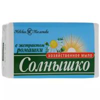 Хозяйственное мыло Невская Косметика Солнышко с экстрактом ромашки 72%