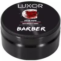 LUXOR LuxorProfessional LUXOR BARBER Матовая глина 75мл