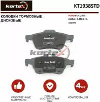 Колодки тормозные Kortex для Ford Focus III / Kuga / C-Max 11- зад.к-т OEM 1809458, GDB1938, KT1938STD, KT1938T