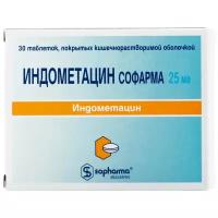 Индометацин Софарма таб. п/о кш/раств., 25 мг, 30 шт