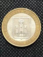 Монета 10 рублей 2005 г. Орловская область #3-2