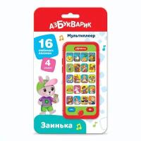 Мультиплеер Азбукварик Заинька