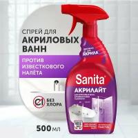 Sanita средство чистящее для удаления известкового налета Акрилайт, 500 мл (сменный блок)