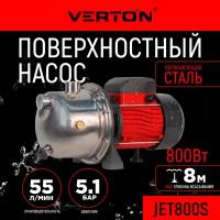 Поверхностный насос Verton AQUA JET800S