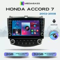 Магнитола Mediabass Honda Accord 7 2002-2008, Android 12, 2/32ГБ, с крутилками / Хонда Аккорд 7