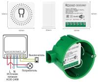 Умный модуль выключателя (реле) ROXIMO, SRM16A002 с мониторингом энергопотребления