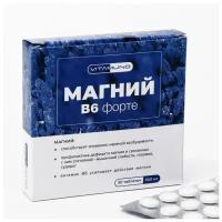 Магний B6 форте, 50 таблеток по 500 мг 6897573