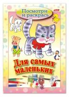 Книжка-раскраска А5, 8 л., HATBER, Для самых маленьких, "Кошечка", 8Рц5 03218, R072927 (цена за 1 ед.товара)