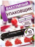 Упаковщик вакуумный и рулон пакетов,запайщик пакетов, вакууматор,хранение продуктов