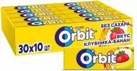 Orbit жевательная резинка без сахара "Клубника и банан", 30 пачек по 13,6 гр