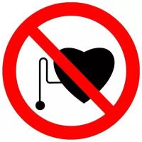 Наклейка RiForm "Запрещается работа (присутствие) людей со стимуляторами сердечной деятельности", 2шт.,15 см