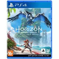 Игра Horizon Запретный запад (Forbidden West) (русская версия) (PS4)