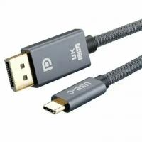 Кабель-адаптер USB-C -> DisplayPort 1.4 (M) 1.8м KS-IS