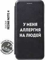 Чехол-книжка на Xiaomi Redmi Note 4, Note 4X, Сяоми Редми Ноут 4, Ноут 4Х с 3D принтом "Allergy W" черный