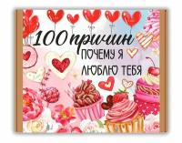 Шоколад плиточный на День Свчтого Валентина 100 шт