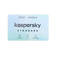 Программное обеспечение: Kaspersky Standard Russian Edition. 3 ПК 1 год Базовая лицензия Card (KL1041ROCFS)