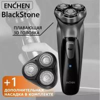 Электробритва Enchen BlackStone