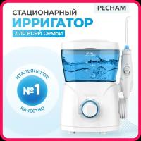 Ирригатор для зубов PECHAM Professional