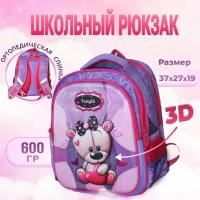 Рюкзак школьный для девочки 1-3 класс, с агрономической спинкой