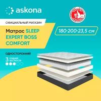 Матрас анатомический Askona (Аскона) Sleep Expert Boss Comfort 180х200