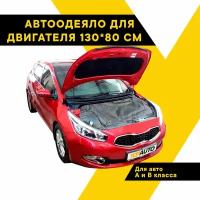 Автоодеяло на двигатель №1 130х80 см для всех автомобилей класса А,В, черный, Топ Авто (TOPAUTO), ТА-АО13080С-14