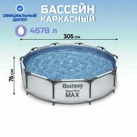 Бассейн каркасный Bestway, 305х76 см, Steel Pro Max Frame Pool, 56406, 4678 л