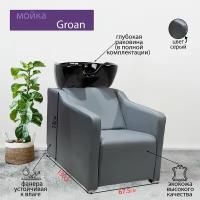 Парикмахерская мойка "Groan", Серый, Раковина черная глубокая