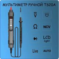 Мультиметр TS20A. Ручной тестер автоматический прибор. Умная ручка-мультиметр Ts20a Многофункциональный тестовый карандаш Высокоточный измеритель емкости Мультиметр электрика