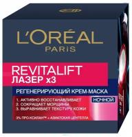 Крем ночной омолаживающий L'Oral Paris REVITALIFT LAZER тройного действия 50 мл (из Финляндии)