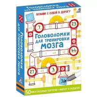 Настольная игра Робинс Асборн - карточки. Головоломки для тренировки мозга