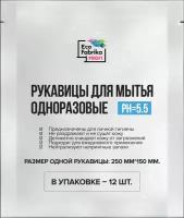 Рукавицы для мытья Без воды одноразовые влажные 12 шт