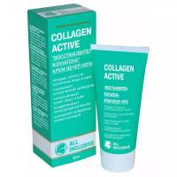 Крем All inclusive Collagen Active, восстановитель коллагена вечер-ночь, 50мл