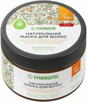 Маска для волос Synergetic Максимальное питание и восстановление