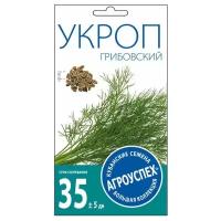 Семена Агроуспех Укроп Грибовский 3 г