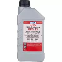 Антифриз LIQUI MOLY Kuhlerfrostschutz KFS 13 1 л