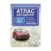 Автор не указан "Атлас автодорог России стран СНГ и Балтии (приграничные районы)"