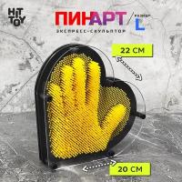 Антистресс Экспресс-скульптор Pinart Сердце L, желтый