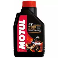 Моторное масло Motul 7100 4T 20W50 1л (104103)