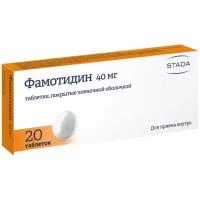 Фамотидин таб. п/о плен., 40 мг, 20 шт