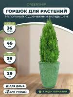 Горшок для растений GreenShip H-11VH39 Зеленая Трава